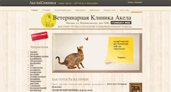 Desktop Screenshot of akelaclinic.com