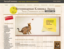 Tablet Screenshot of akelaclinic.com